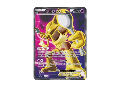 ブラッキーEX SR :1ED [XY10 082/078](拡張パック「めざめる超王」)の