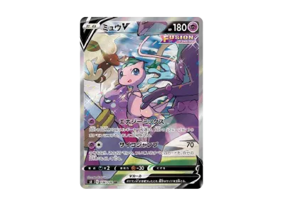 PSA10】ミュウVMAX HR: SA[S8 119/100](拡張パック「フュージョン