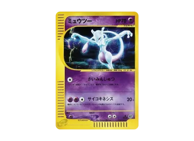 ポケカ】ミュウツー ☆(第1弾 基本拡張パック)の最新相場情報や値段の