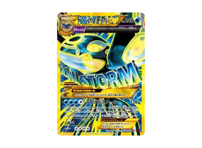 PSA10】MレックウザEX UR :1ED [XY7 095/081](拡張パック「バンデット