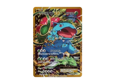 MリザードンEX SR :1ED [CP6 091/087](コンセプトパック