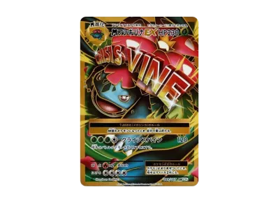 MリザードンEX SR :1ED [CP6 091/087](コンセプトパック