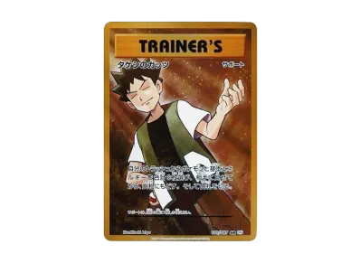 カスミのやる気 SR :1ED [CP6 099/087](コンセプトパック