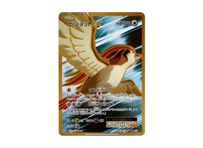 リザードンEX SR :1ED [CP6 090/087](コンセプトパック