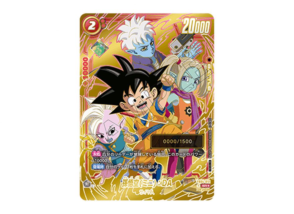 孫悟空(ミニ):DA シリアル FOR JAPAN フュージョンワールド ② 孫悟空