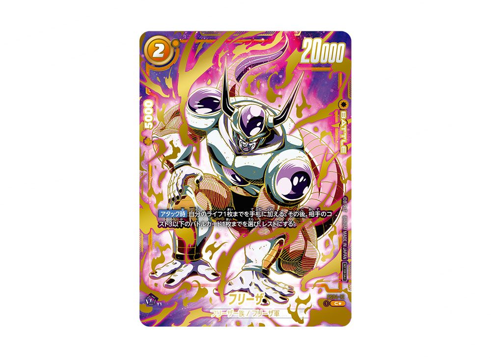 PSA10】フリーザ アルティメットバトル ベスト8 プロモ PSA10