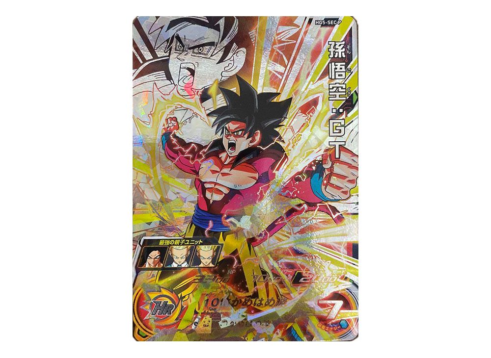スーパードラゴンボールヒーローズ HG5-SEC P 孫悟空:GT PSA10