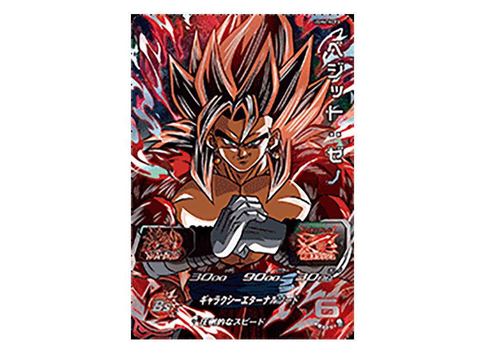 パ*マ様 Um10-sec5 ゴジータゼノ Um10-sec4ベジットゼノ PS