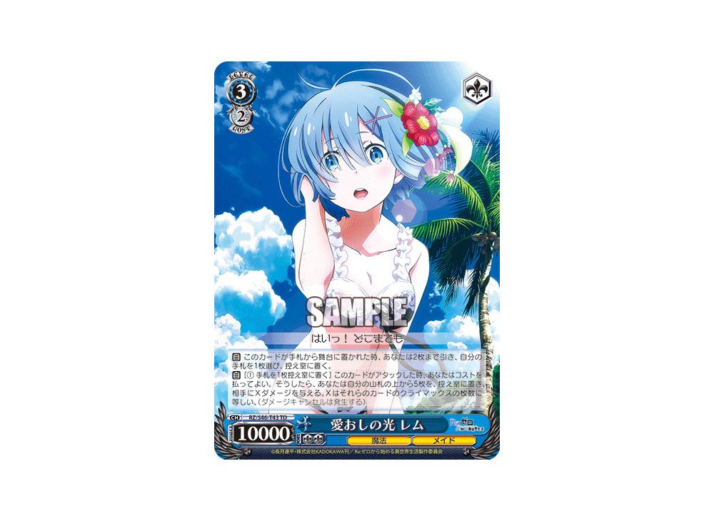 PSA 10 リゼロ Re:ゼロ ヴァイス 無防備なあくび レム SR の*送様