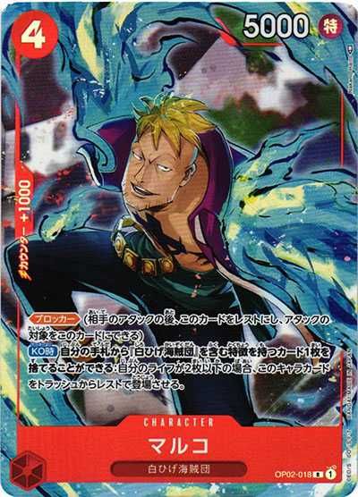 ワンピースカード】頂上決戦の当たりランキング/相場・買取/値段