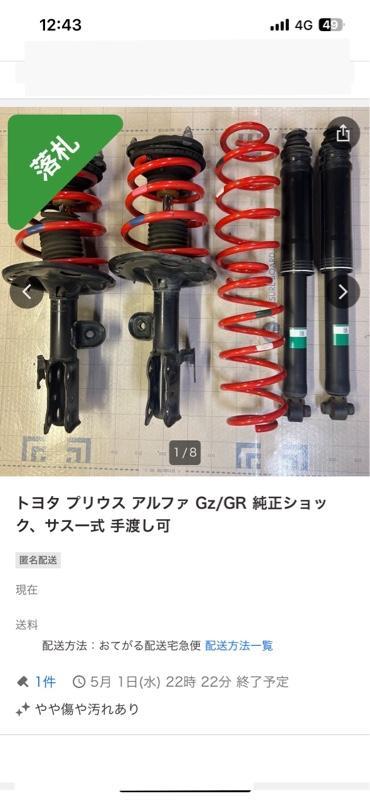 トヨタ(純正) プリウスα G'sサスペンション のパーツレビュー