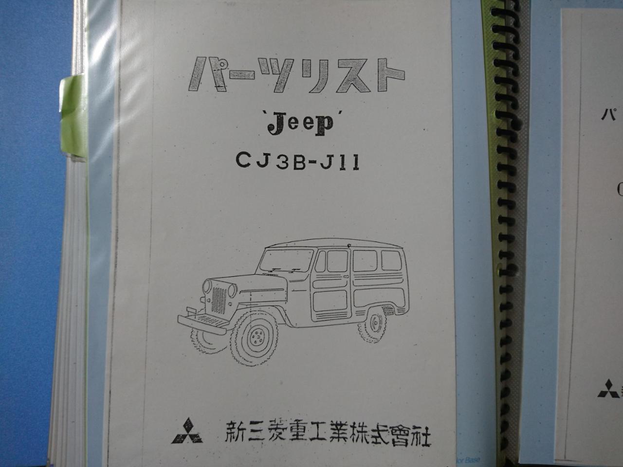 三菱自動車(純正) イラストカタログ/カタログ のパーツレビュー