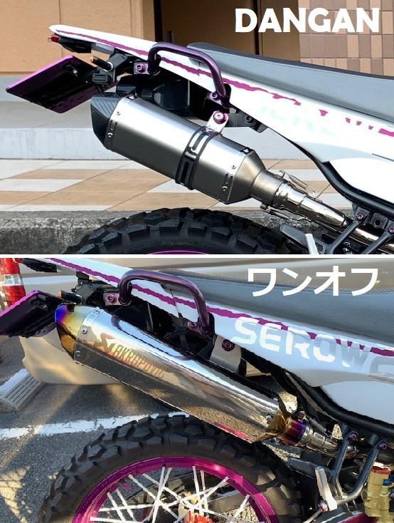 自作 スリップオンマフラー のパーツレビュー | セロー250(TEAM D