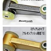 Beatrush エンジンロールストッパー LAILE / Beatrush(レイル / ビート