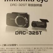 MIRUMO eye DRC-32ST JES / 日本電機サービス (ジェイイーエス