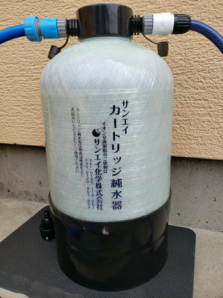 サンエイ化学 カートリッジ 純水器 15L スタンダードタイプ ホース