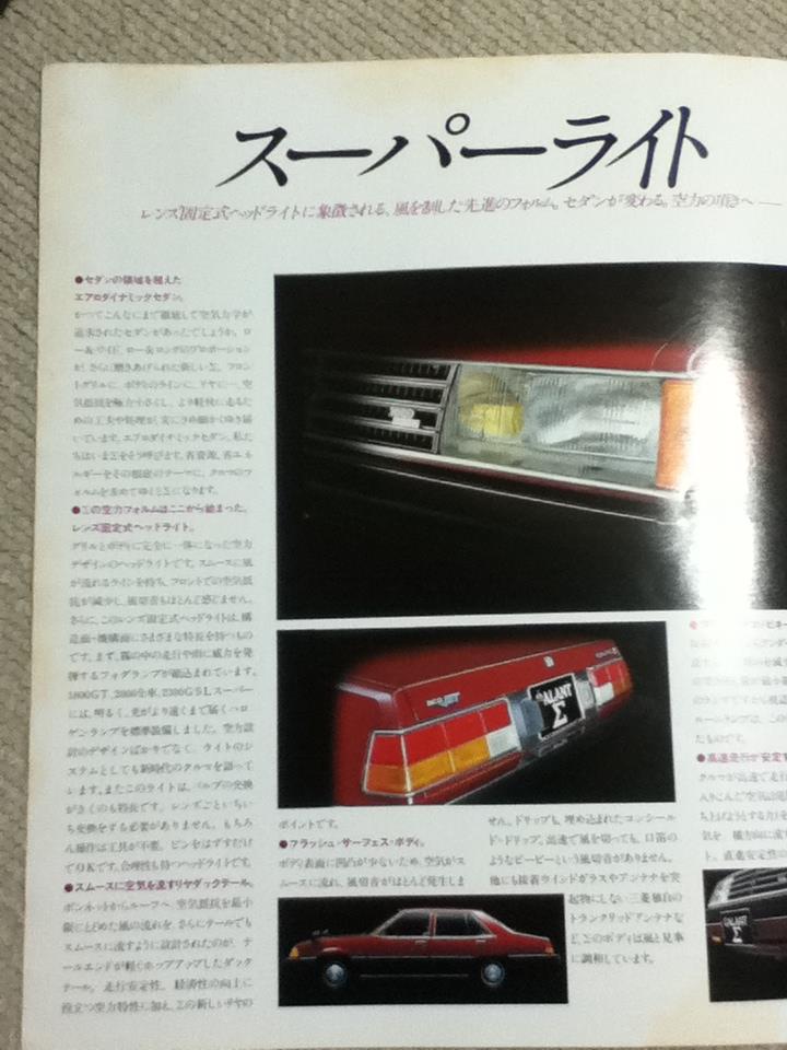 高倉健 三菱ギャランΣ クラブ 2号 高倉健 三菱ギャランΣ クラブ 2号