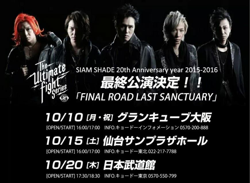 SIAM SHADE The Ultimate Fight Series EXTRA FIGHT