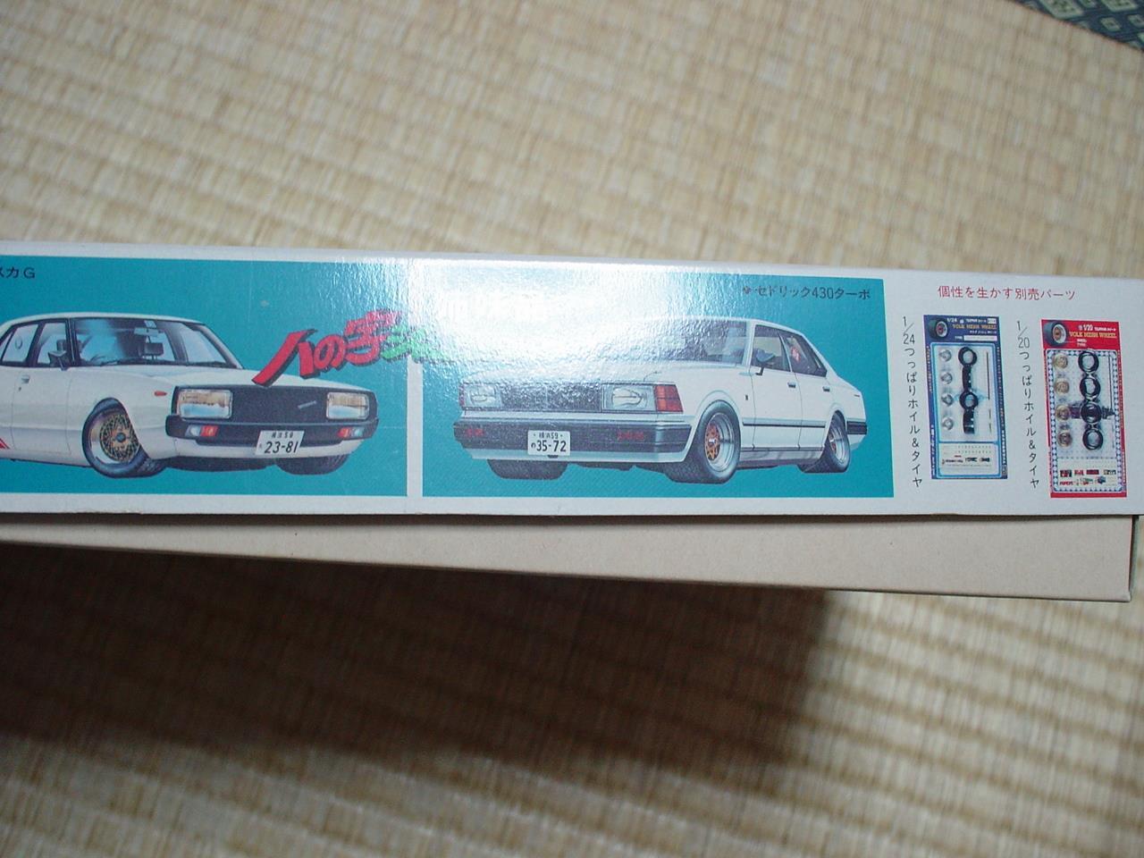 幻の存在…フジミのギャランΣとは、こんなキット…｜高山の(秋)山さん