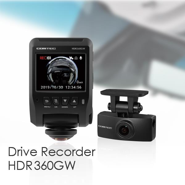 前後2カメラ日本製ドライブレコーダーHDR360GW発売｜コムテックの
