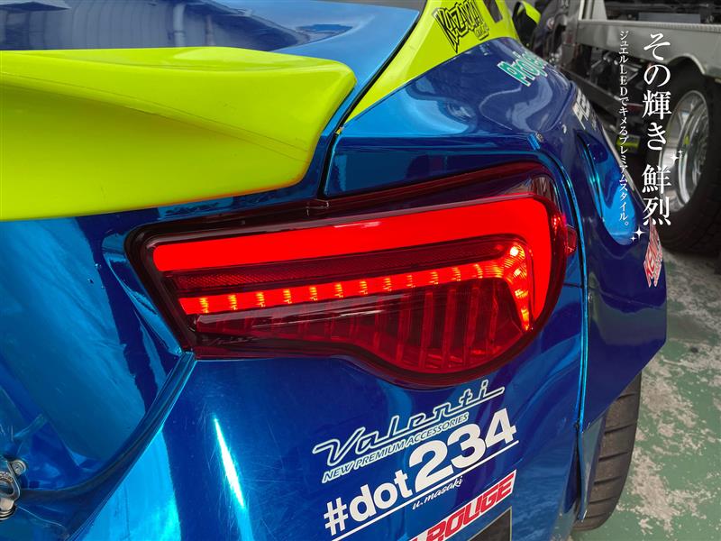 86(ZN6)/BRZ(ZC6)用「ジュエルLEDテールランプULTRA」 大好評発売中