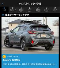 セブン乗りなら読みたい本「一万二千kmの憂鬱―スーパーセブン日本一周