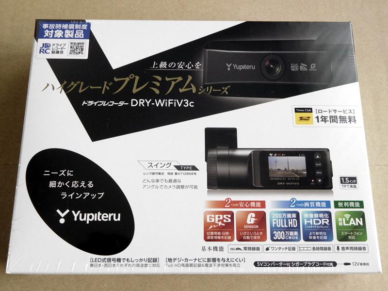 ユピテル ドライブレコーダー DRY-WiFiV3c 取り付け（スズキ ワゴンR