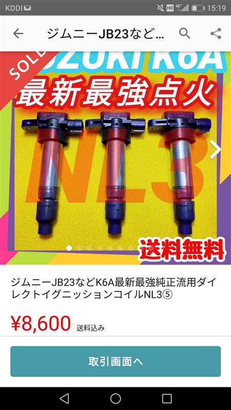 K6AエンジンにNL3イグニッションコイル使用をチャレンジ計画（スズキ