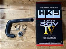 HKS スーパーSQV IVリターン キット プラス取り付け作業（スズキ