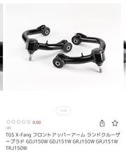 アッパーアーム交換 TGS X-Fang（トヨタ ランドクルーザープラド・150