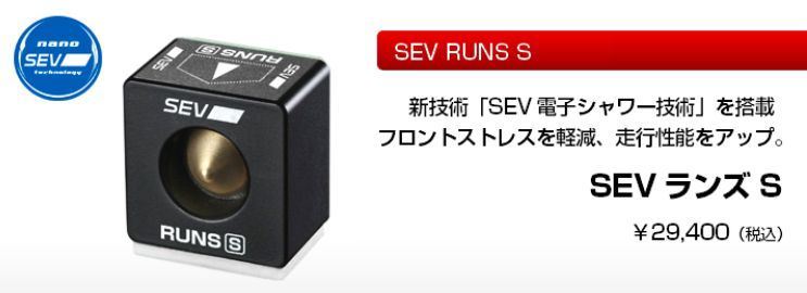 RUNS S / ランズS SEV / ダブリュ・エフ・エヌ(セヴ / ダブリュ・エフ