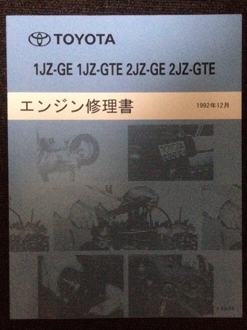 トヨタ(純正) 修理書 のパーツレビュー | クラウンアスリート(ABIHSOT