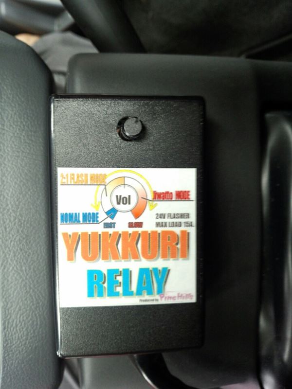 PINE HILLS パインヒルズ ゆっくりウインカーリレー のパーツレビュー