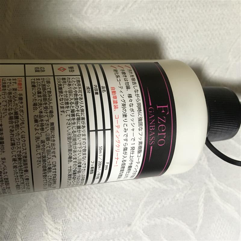 洗車用品専門店GANBASS FZERO のパーツレビュー | その他(テール