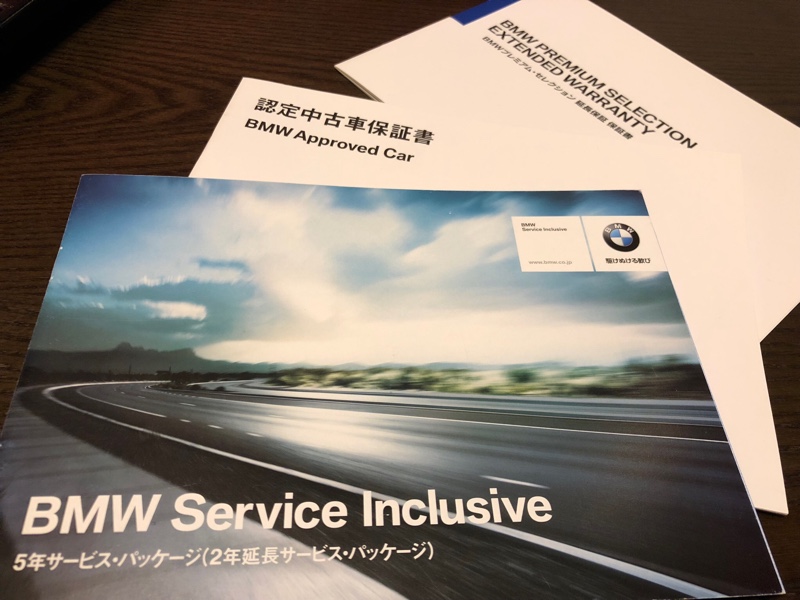 BMW(純正) プレミアム セレクション 延長保証 のパーツレビュー | 1