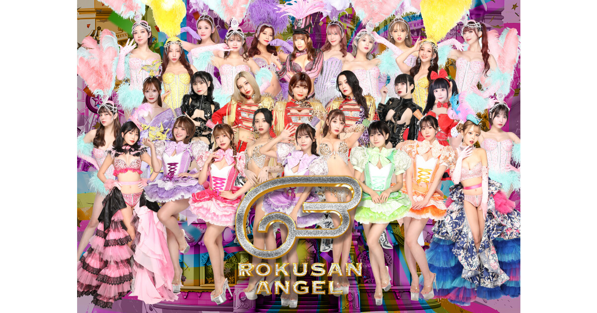 63ANGEL (Ex-バーレスク東京) の特典詳細 - センキョ割 参加店舗紹介サイト