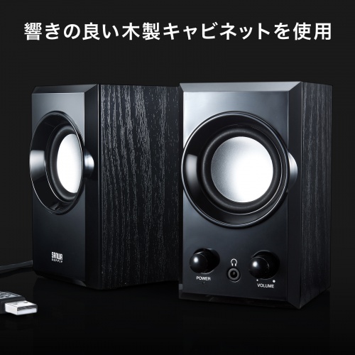 MM-SPU7BK【USBスピーカー（ブラック）】USBケーブル1本で電源と音源を