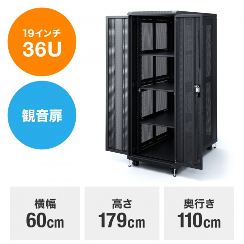 CP-SVCKAN36U【観音扉19インチマウントサーバーラック(36U)】狭い場所