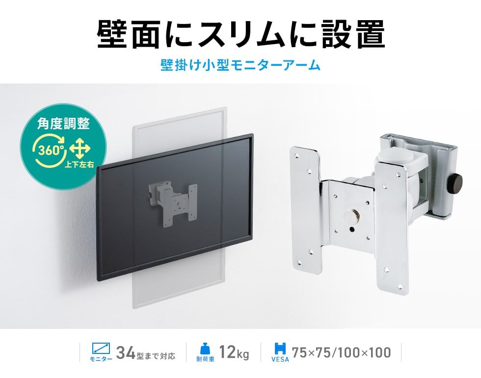 CR-LA303【モニターアーム】壁面へ取付けるタイプの液晶モニターアーム