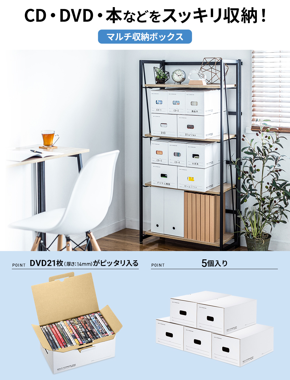 FCD-MT6W【マルチ収納ボックスケース（5個入り・DVDトールケース用