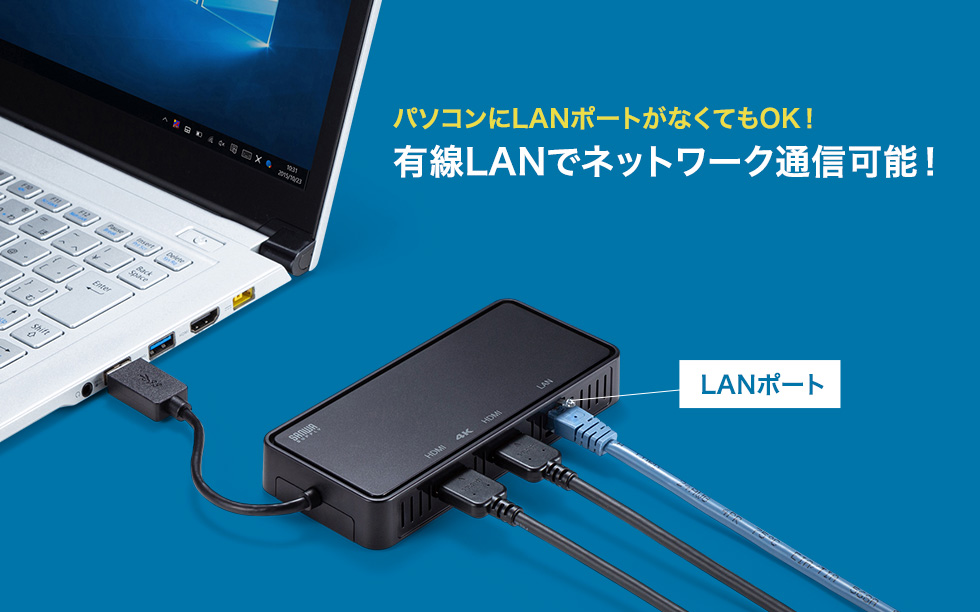 USB-CVU3HD3【USB3.1-HDMIディスプレイアダプタ(4K対応・ 2出力・LAN