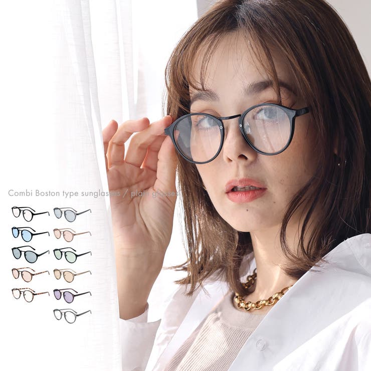 ボストン カラーレンズ クリアフレーム サングラス 伊達メガネ[品番