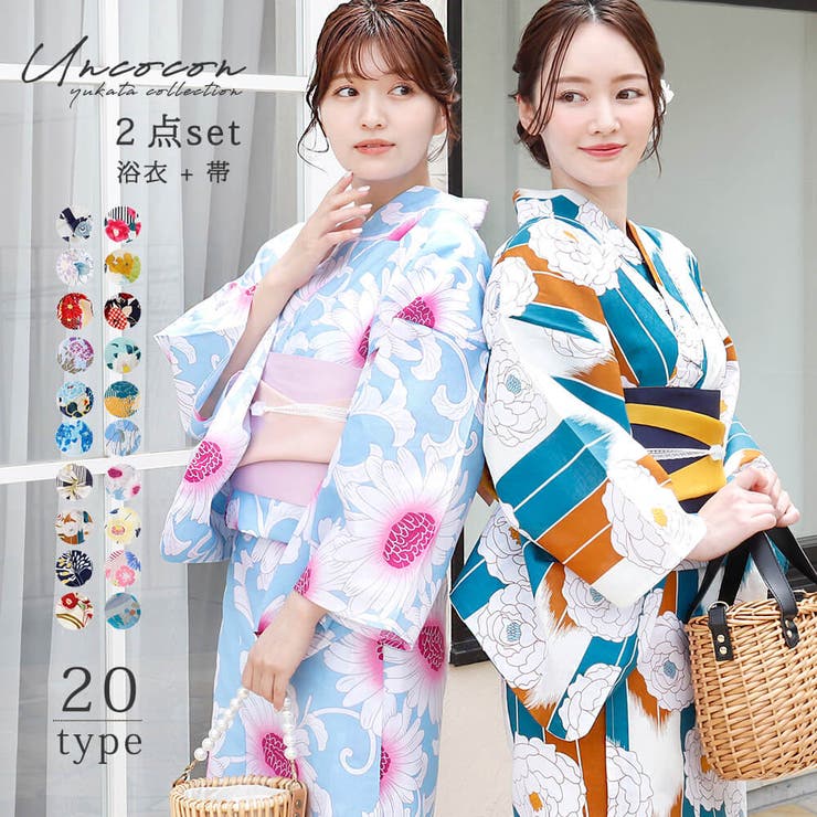 浴衣 レディース セット[品番：NNCW0000293]｜Ainokajitsu