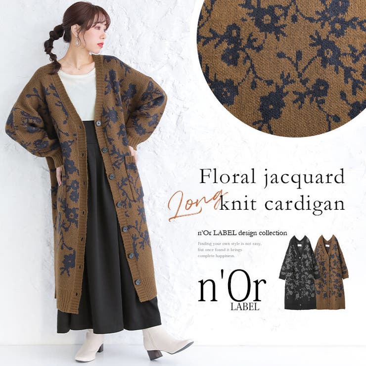 n'OrLABELモヘヤタッチ花柄ジャカードニットロングカーディガン[品番