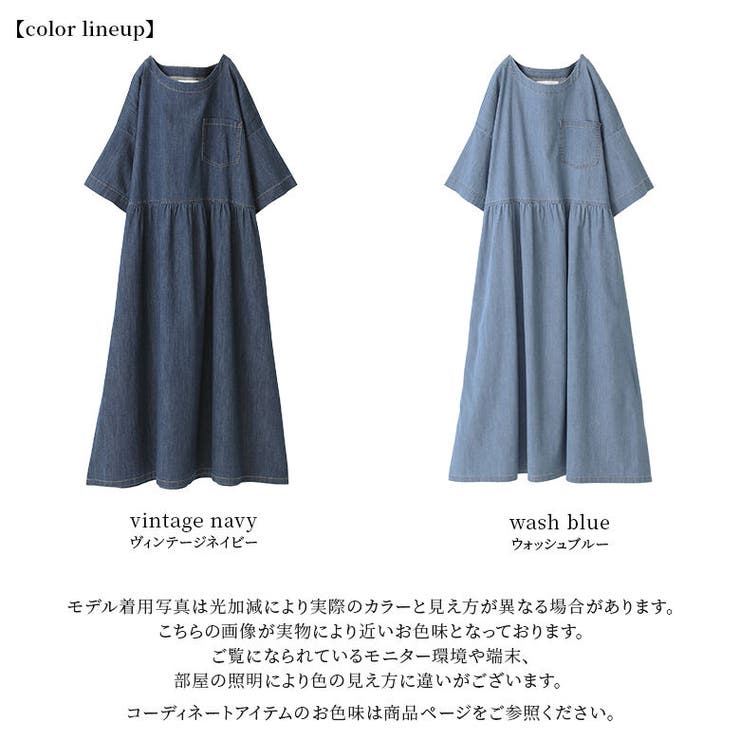 n'OrLABELひんやり冷感デニムギャザーワンピース [品番：MITW0016626