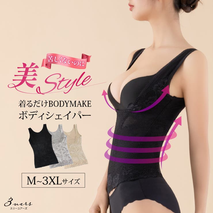 補正下着 ボディシェイパー ボディスーツ[品番：HITW0003532]｜3uers