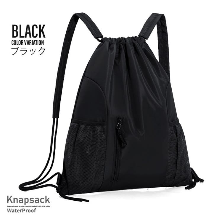 オトナのナップサック／コーデュラブラック