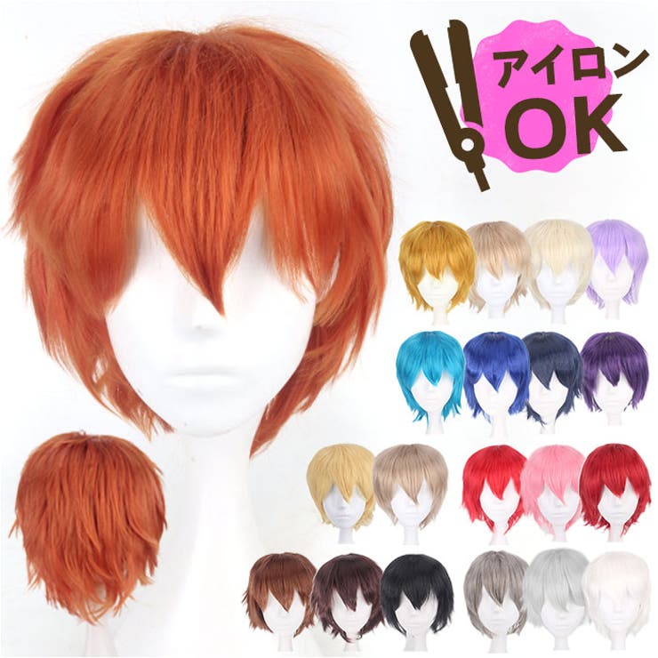 ウィッグ ショート コスプレ[品番：BCYW0031805]｜BACKYARD FAMILY
