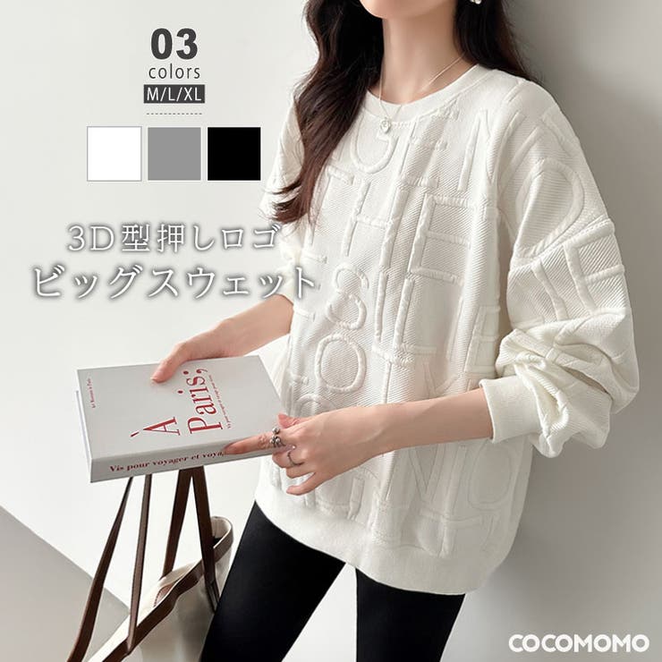 エンボスロゴトレーナー オーバーサイズ スウェット[品番：COCW0004295