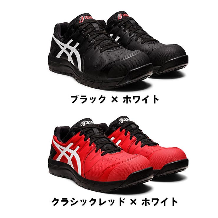 asics 安全靴 cp113[品番：BCYW0019636]｜BACKYARD FAMILY（バック